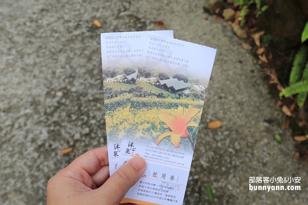 台中【沐心泉休閒農場】推薦沐心泉一日遊這樣玩，四季賞花最佳地點。