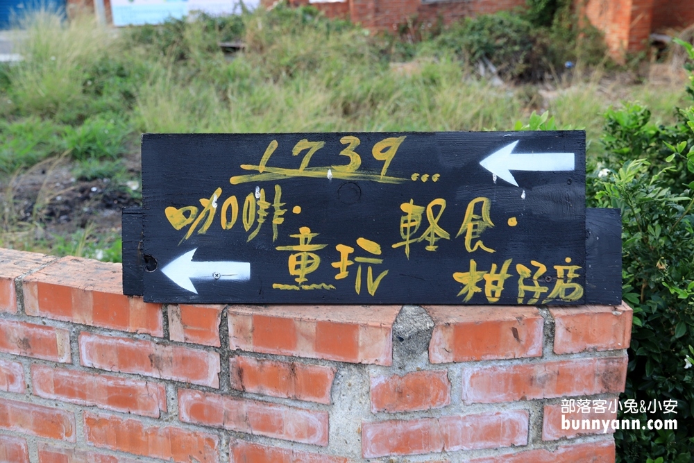 苗栗》銅板價！1739陳年舊事食藝館，恐怖鬼屋、英雄裝扮，古早童玩和柑仔店好好玩，準備筆記衝一波!