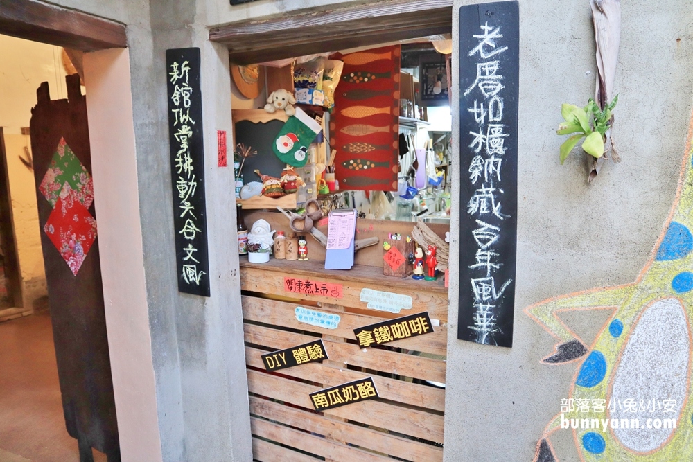 苗栗》銅板價！1739陳年舊事食藝館，恐怖鬼屋、英雄裝扮，古早童玩和柑仔店好好玩，準備筆記衝一波!