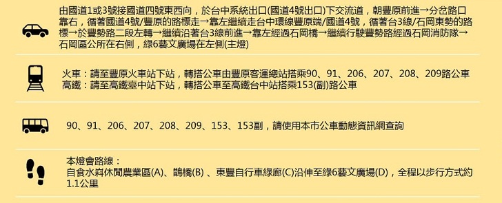 台中》有地方夜遊了！隱藏版石岡花漾藝術節燈展，浪漫玫瑰花牆、香榭大道，七大燈區好浪漫