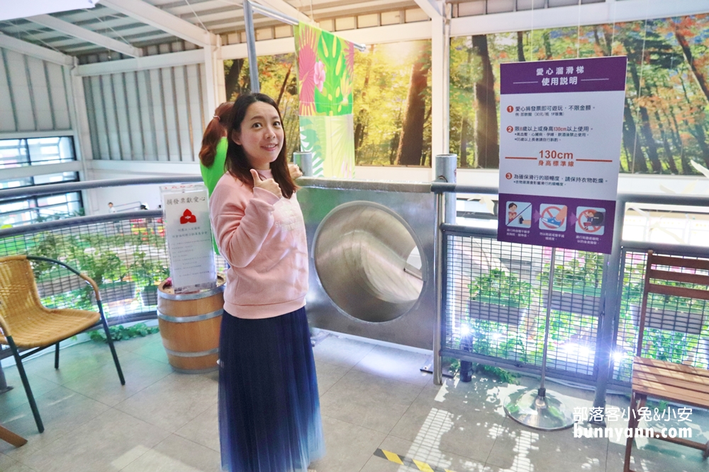 宜蘭「潭酵天地觀光工廠」兩層樓高的旋轉溜滑梯與白金溜滑梯真好玩