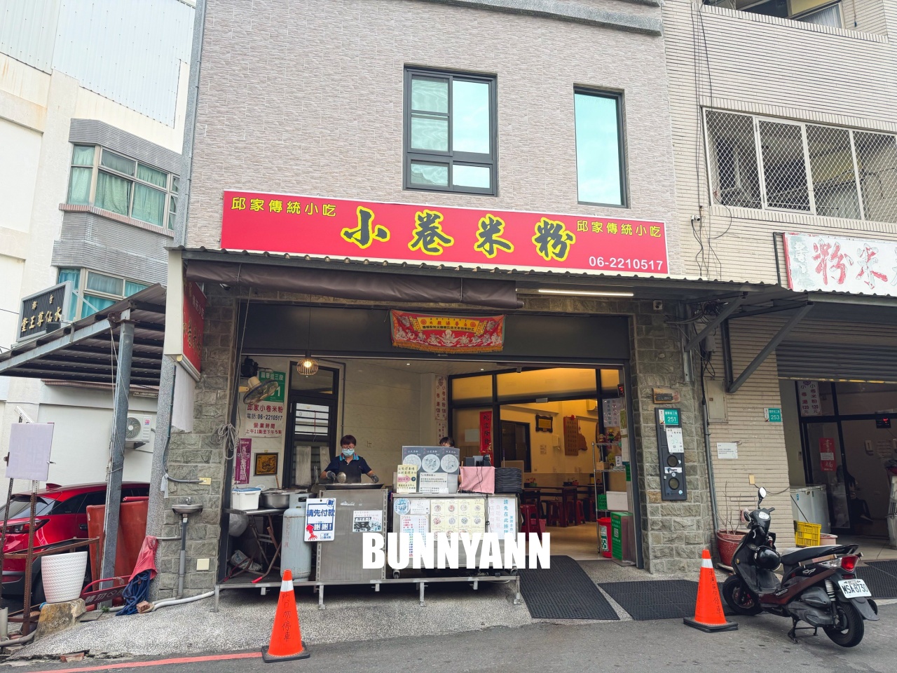 台南【邱家小卷米粉】新鮮小卷入口，谷歌評價４顆星，留言六千則排隊美食