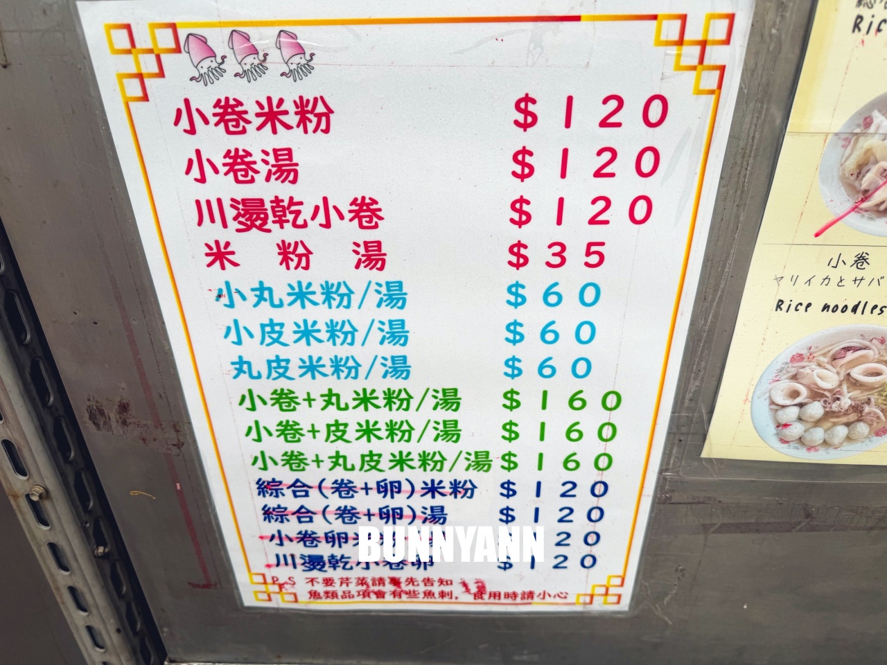 台南【邱家小卷米粉】新鮮小卷入口，谷歌評價４顆星，留言六千則排隊美食