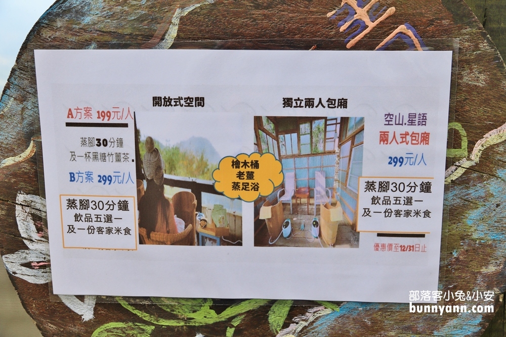 苗栗大湖【鍾鼎山林】雲海景觀咖啡廳・老薑蒸足浴值得來訪