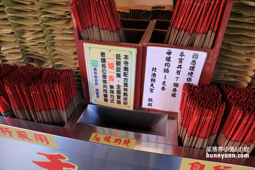 2025【北港朝天宮】媽祖廟周邊美食與住宿推薦旅遊這樣安排。