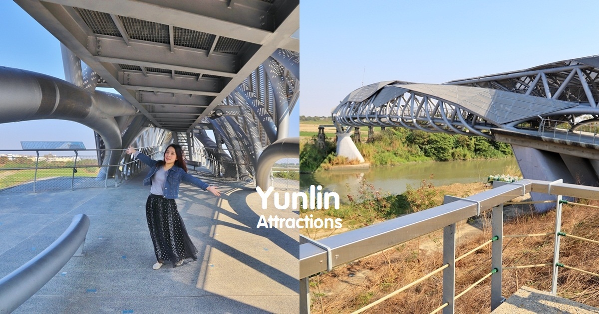 雲林》IG必收！北港女兒橋，充滿設計感天空之橋，眺望田野風光，河岸散步吹吹風