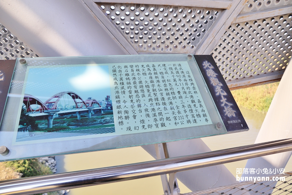 雲林》IG必收！北港女兒橋，充滿設計感天空之橋，眺望田野風光，河岸散步吹吹風