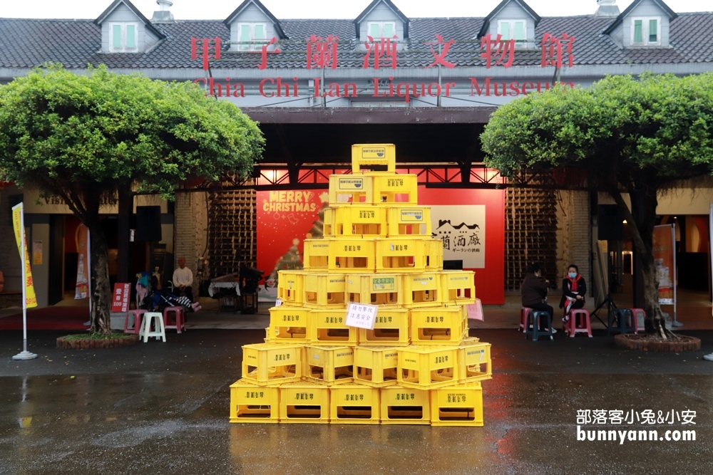 2025【宜蘭酒廠】巨人啤酒罐免費拍，高粱酒烤香腸超美味