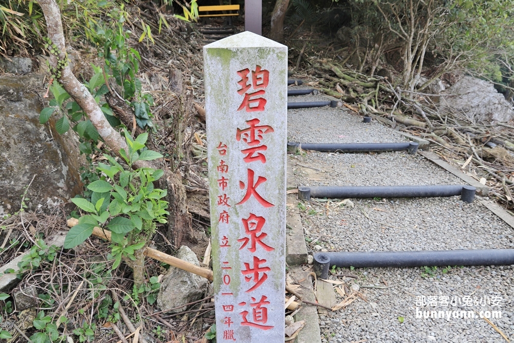 關子嶺火山碧雲寺，免費飲用龍泉水，漫步天空步道，欣賞枕頭山美景