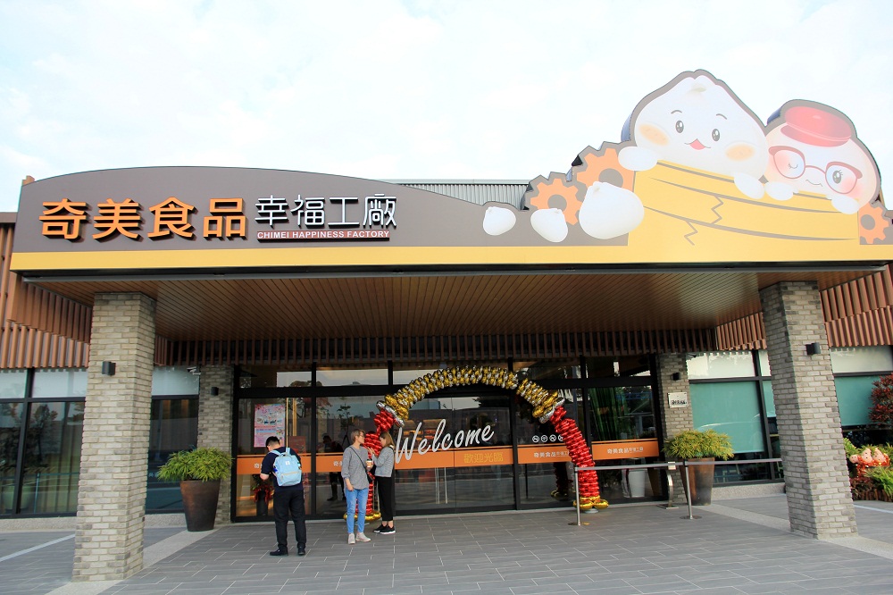 仁德景點｜奇美觀光工廠
