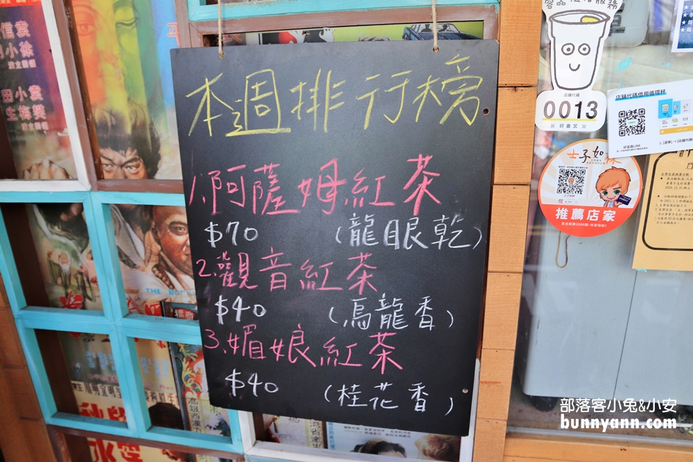 國華街美食｜布萊恩紅茶
