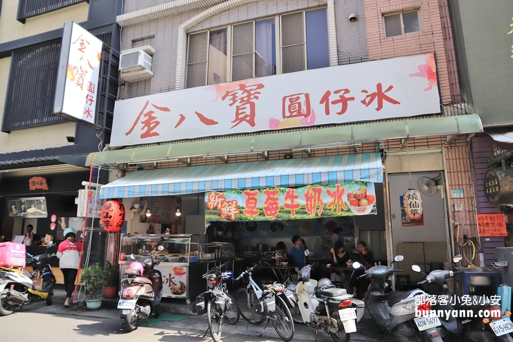 國華街美食｜金八寶