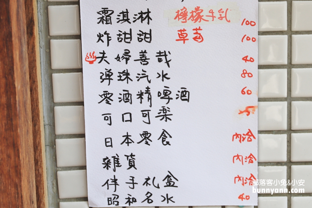 台南桑原商店跟旭峯號，炸甜甜雙胞胎、日式霜淇淋，秒飛日本昭和時代