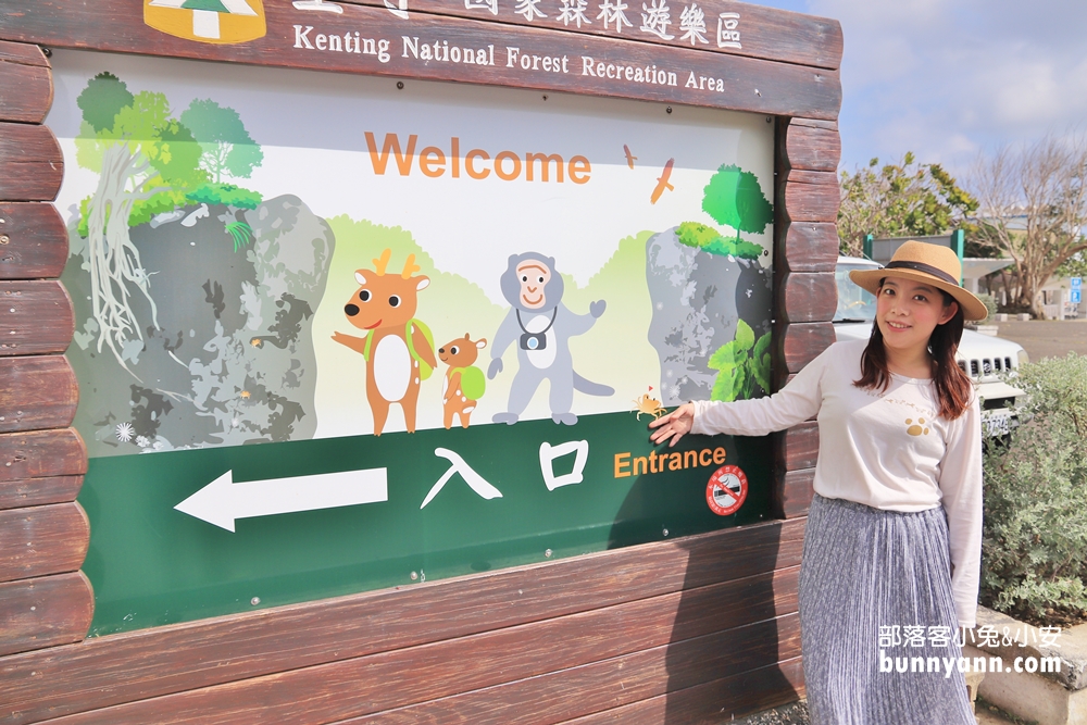 📍屏東【墾丁國家森林遊樂區】擁有天然海蝕洞步道的森林園區