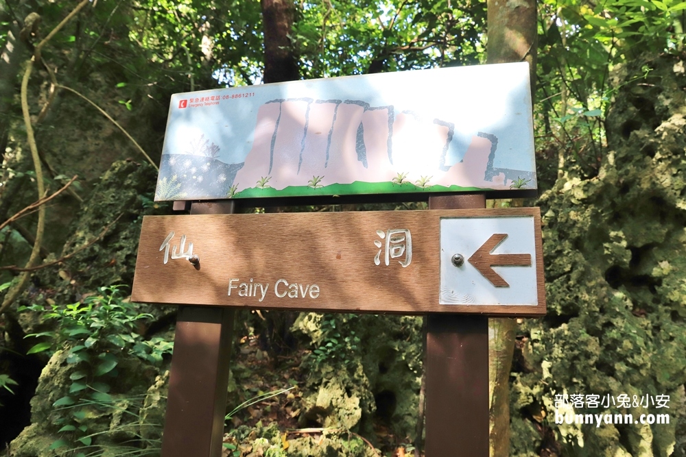📍屏東【墾丁國家森林遊樂區】擁有天然海蝕洞步道的森林園區