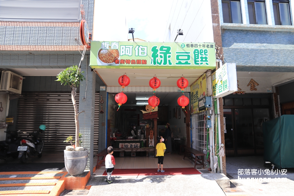 2024【恆春美食】推薦恆春銅板美食與在地小吃大補帖