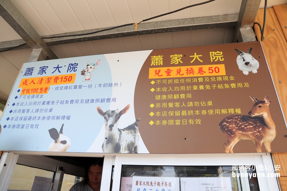 屏東景點》蕭家大院兔子親子餐廳，可愛兔兔陪你一起下午茶