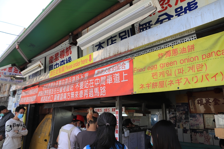花蓮排隊美食》黃車炸彈蔥油餅，內外都酥軟的炸蔥油餅