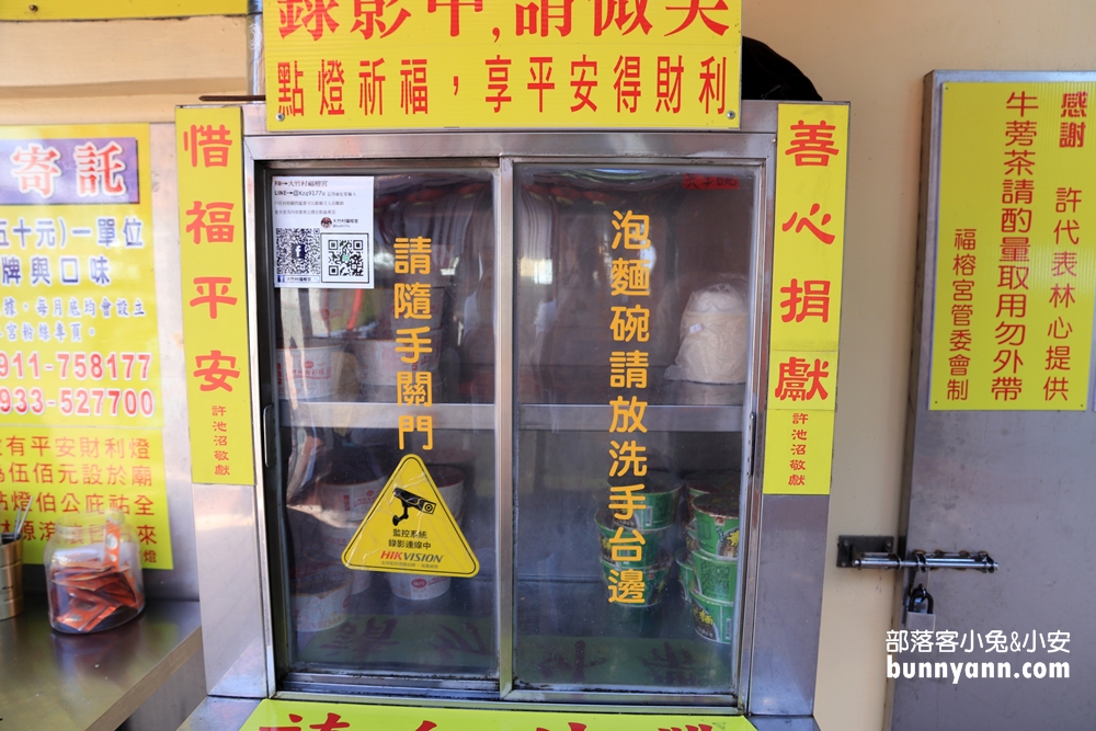 彰化泡麵土地公超強大！芬園福榕宮，免費泡麵隨你吃，香氣四溢，百姓最愛的神奇美味！