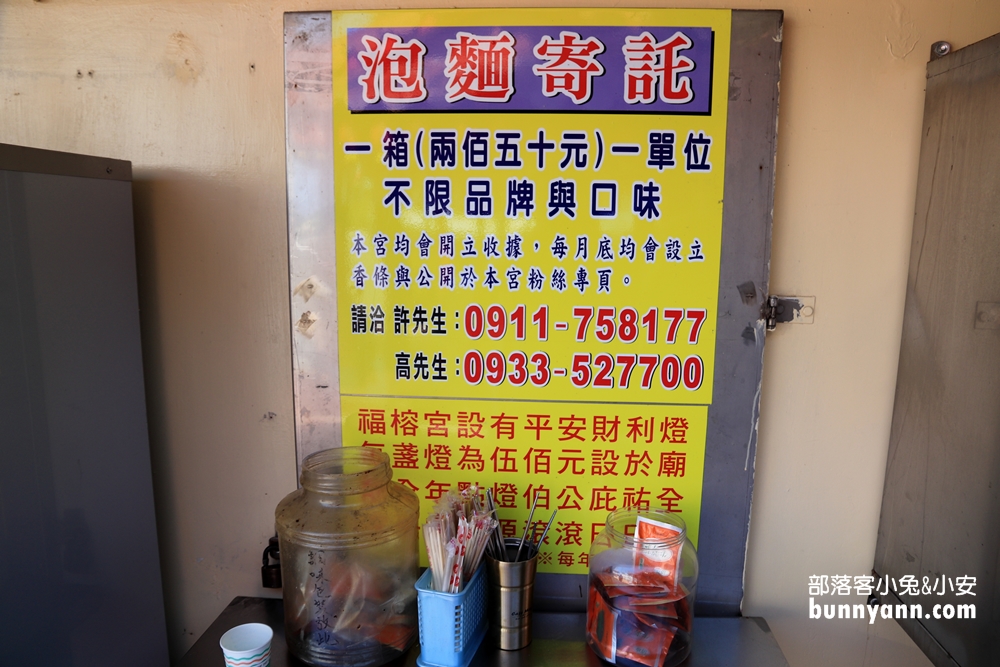 彰化泡麵土地公超強大！芬園福榕宮，免費泡麵隨你吃，香氣四溢，百姓最愛的神奇美味！