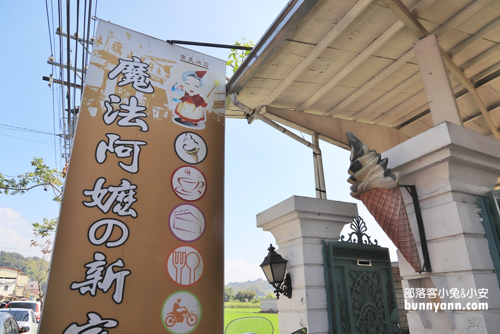 旗山常美冰店魔法阿嬤的新家，推薦彩虹香蕉船和香蕉清冰好好吃!!