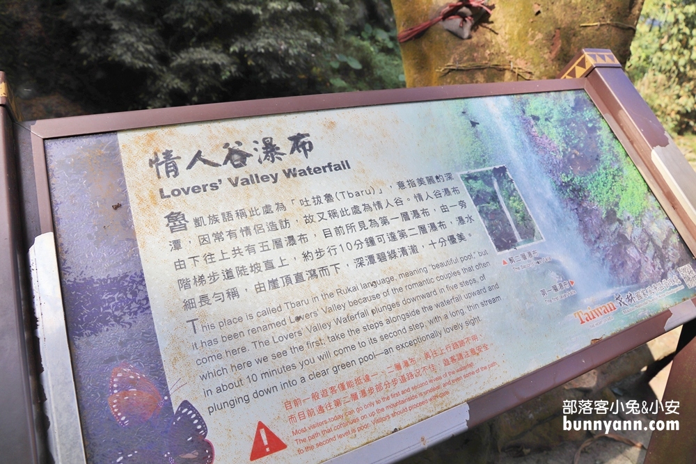 茂林情人谷吊橋與情人谷瀑布，來回一小時兩個景點輕鬆達陣