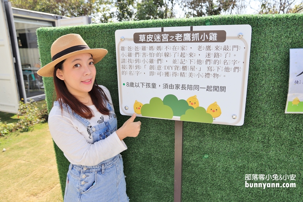 果然茶香觀光園區｜100元暢玩迷宮、沙坑、動物槌球，戶外曬太陽好地方