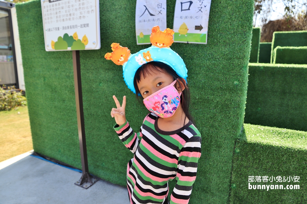 果然茶香觀光園區｜100元暢玩迷宮、沙坑、動物槌球，戶外曬太陽好地方