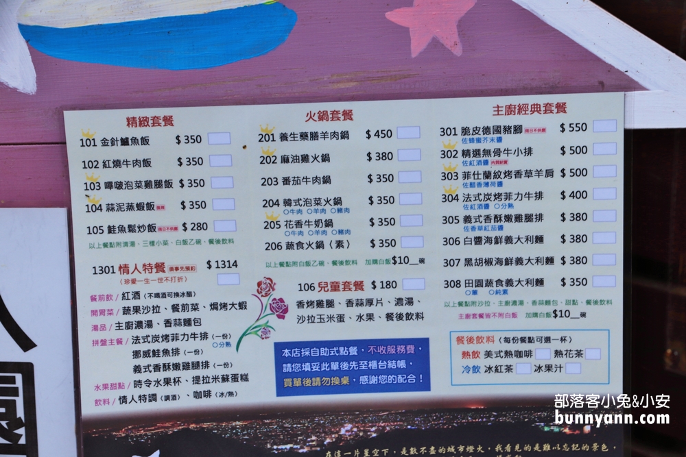 台中》戶外賞景去！流星花園景觀餐廳民宿，眺望公老坪山嵐，三層樓溜滑梯好好玩
