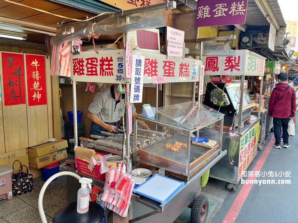 5.梅花雞蛋糕,新竹銅板價美食