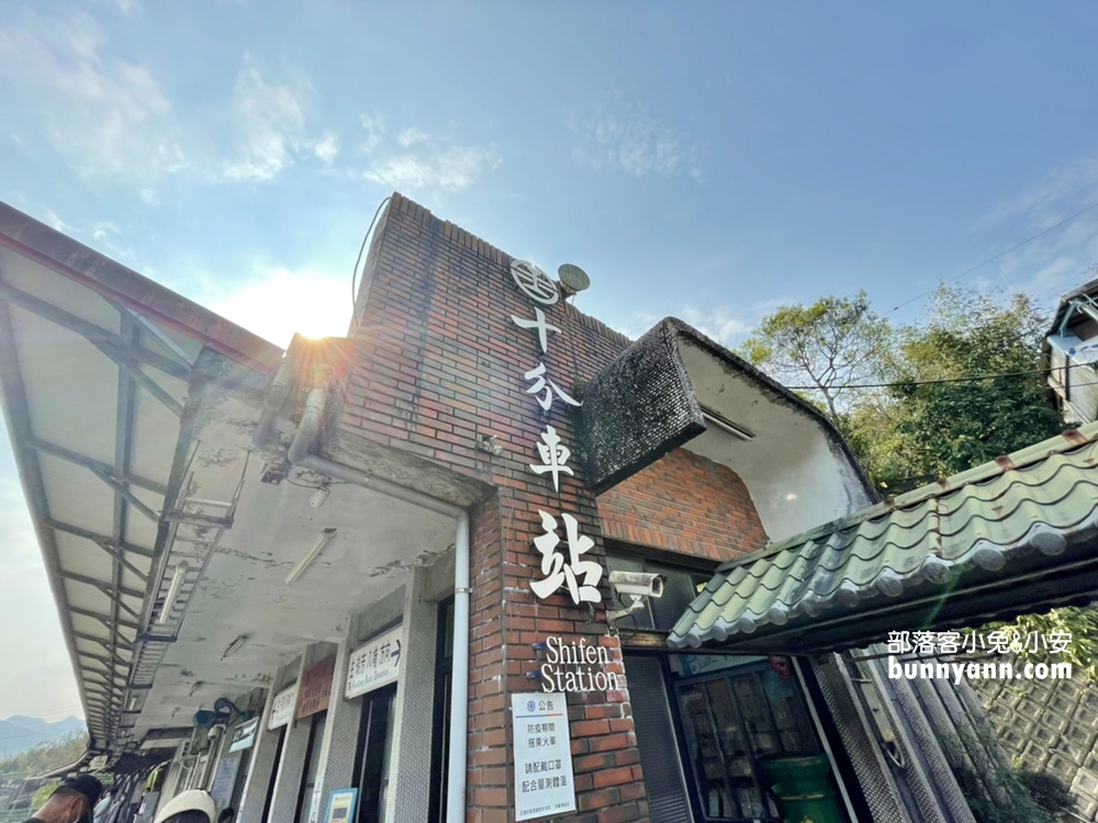 平溪景點｜十分老街美食