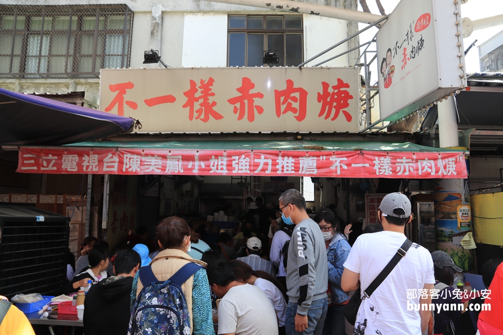 旗津景點｜不一樣赤肉焿
