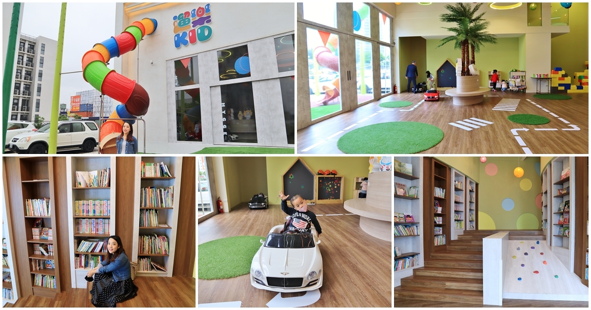 桃園》免費景點！經國特區快閃遛樂KID樂園，6米高溜滑梯、免費玩電動車超棒的！