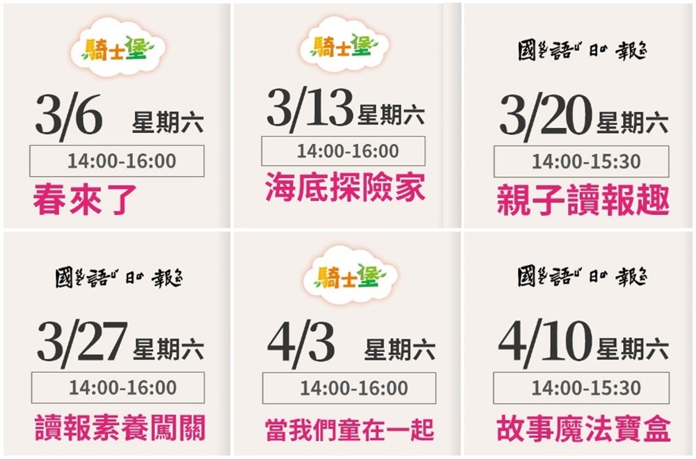 桃園》免費景點！經國特區快閃遛樂KID樂園，6米高溜滑梯、免費玩電動車超棒的！