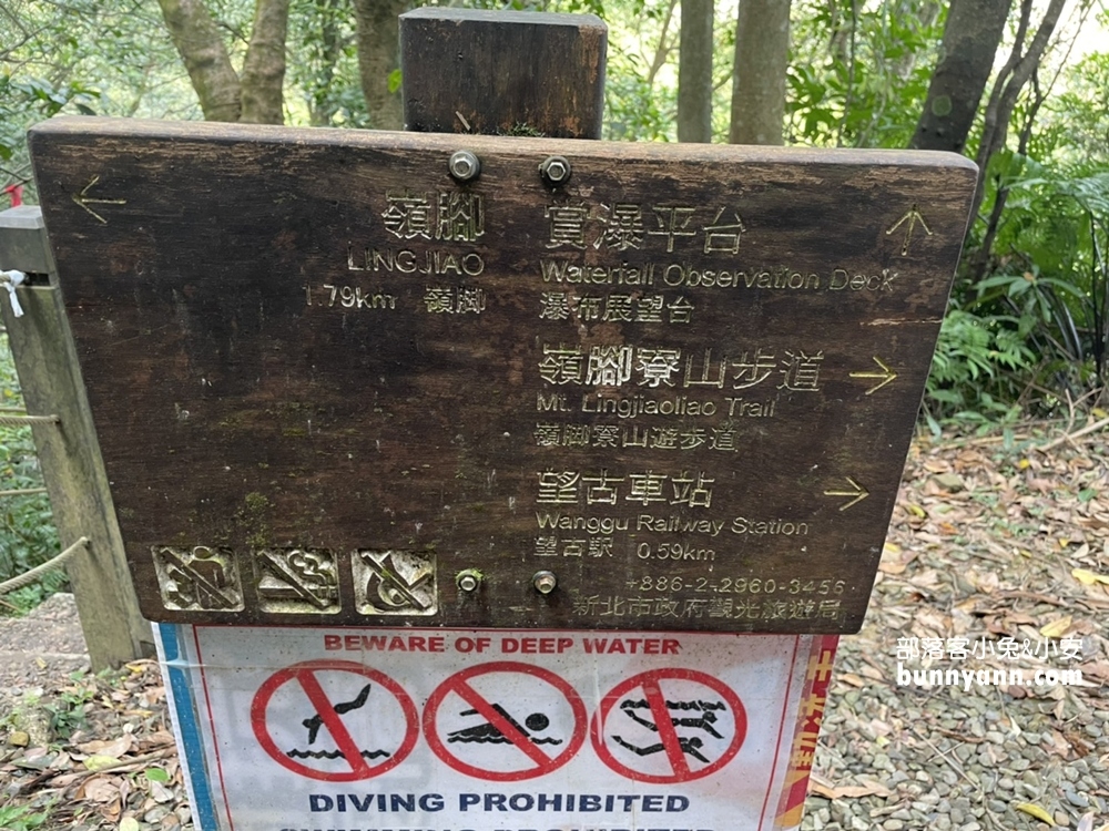 新北【望古瀑布】環境優美、交通便利，漫步約十分鐘即可抵達瀑布
