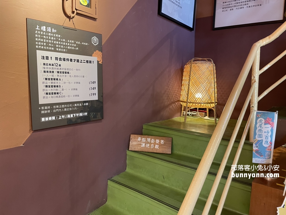 【虎珍堂菓寮店】唯美復古老宅，美拍日式鳥居與燈籠隧道