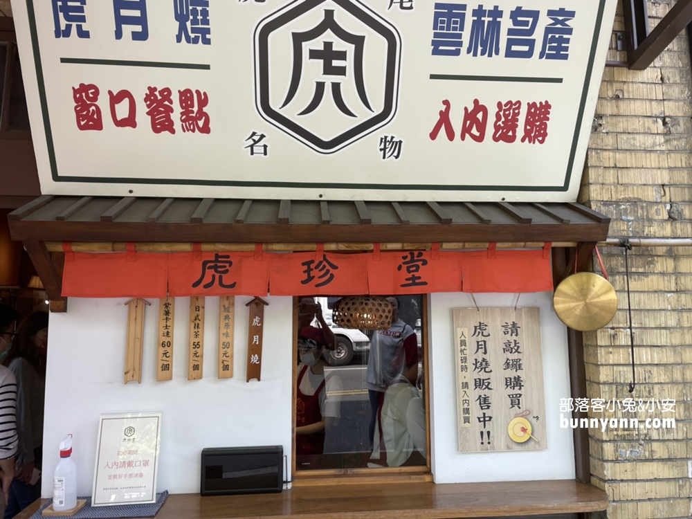 【虎珍堂菓寮店】唯美復古老宅，美拍日式鳥居與燈籠隧道