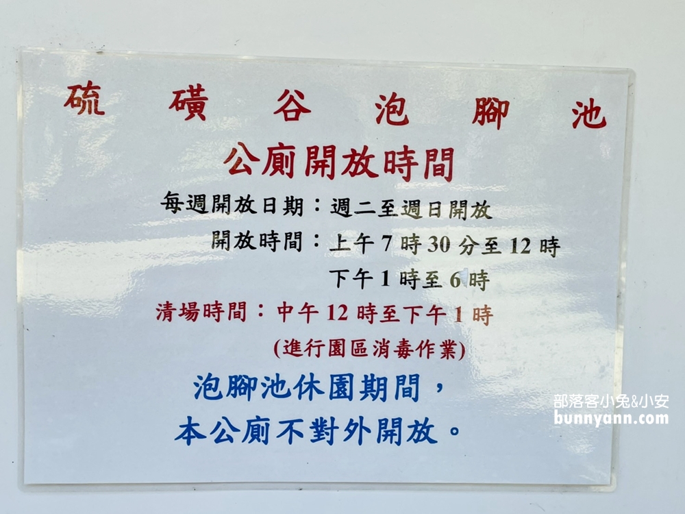台北【硫磺谷遊憩區】推薦免門票的硫磺谷溫泉泡腳池