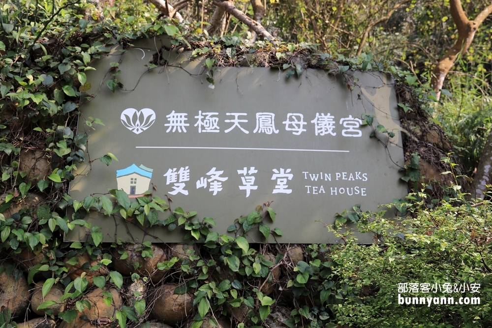 苗栗甜點推薦》雙峰草堂，來日式玻璃茶屋吃銅鑼燒