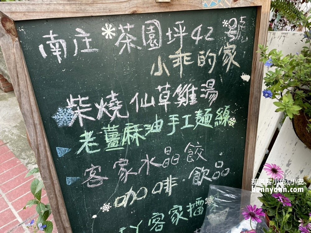 【苗栗南庄一日遊攻略】客家美食、親子景點、私房玩法一次收錄！