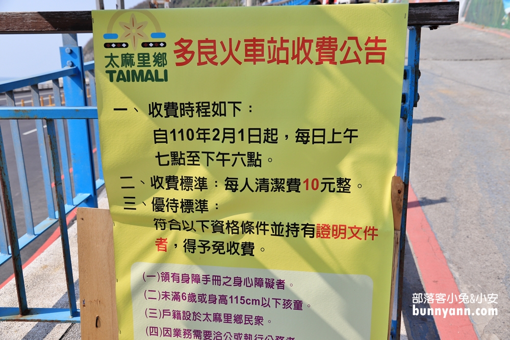 台東2024【多良車站】美拍打卡地標與列車進站拍照指南