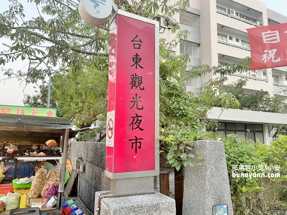 台東觀光夜市》推薦正氣路夜市美食攻略，阿鋐炸雞、烤肉刈包、蚵仔煎吃到爽