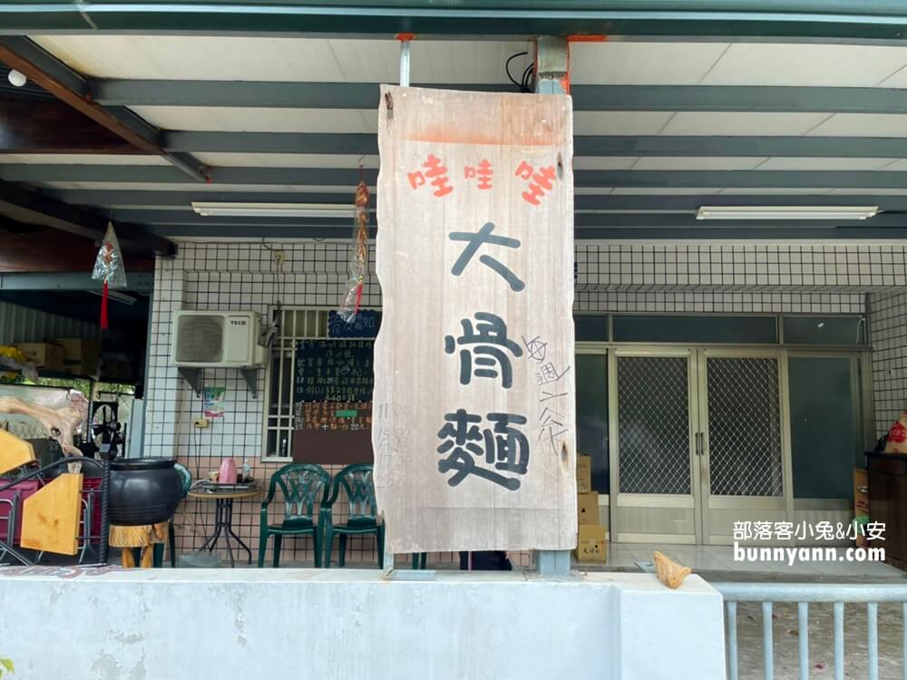 【哇哇哇大骨麵】比小孩手還粗的大骨麵，台東美食推薦