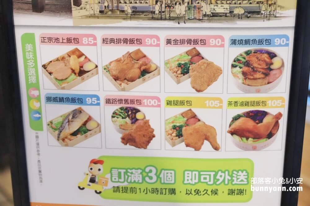 【悟饕池上飯包文化故事館】坐復古車廂吃鐵路便當真棒