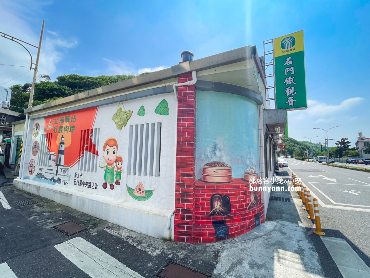 【田媽媽北海驛站石農肉粽】台灣最北端有開發票的肉粽店