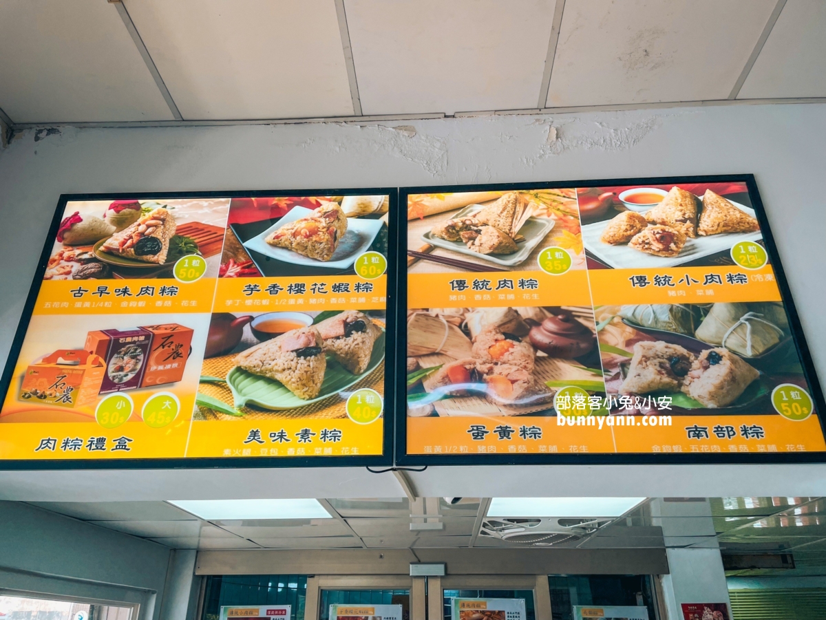 【田媽媽北海驛站石農肉粽】台灣最北端有開發票的肉粽店