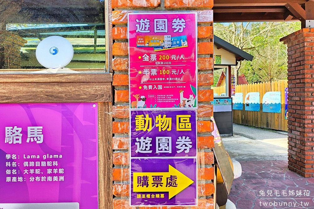 宜蘭【長埤湖精靈村】穿和服餵小動物，漫遊湖濱步道好悠閒