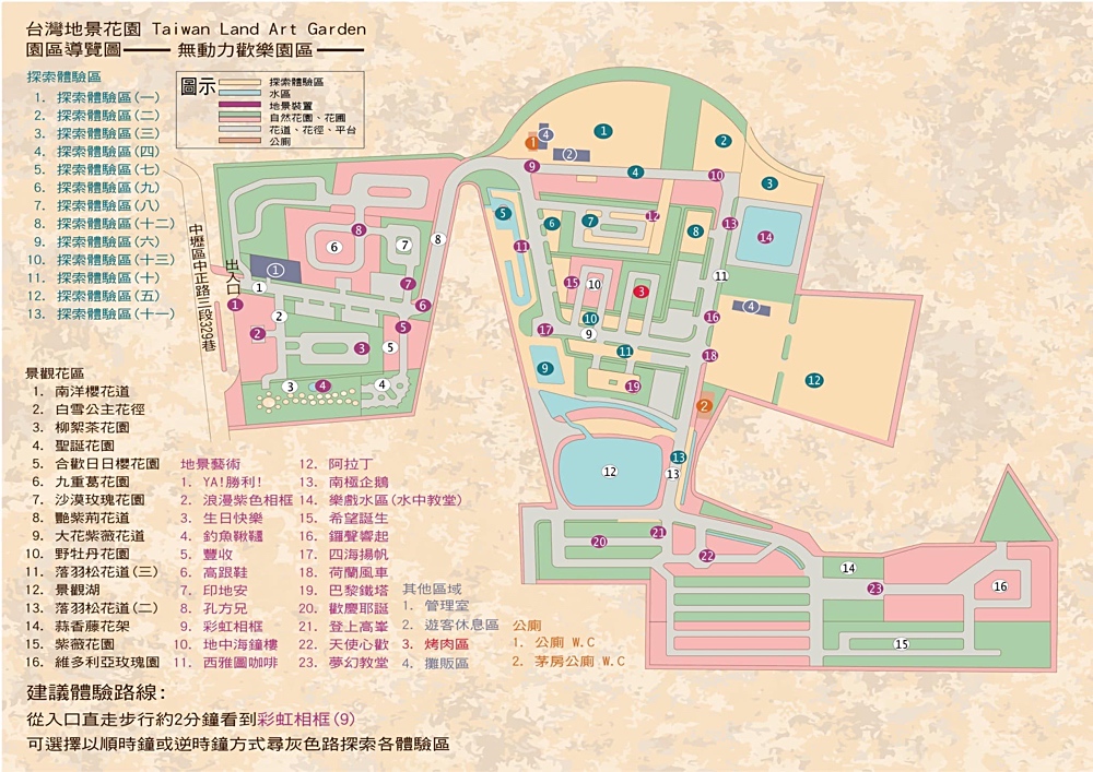 2023【台灣地景花園】暢玩300多個歡樂設施只要200元!!