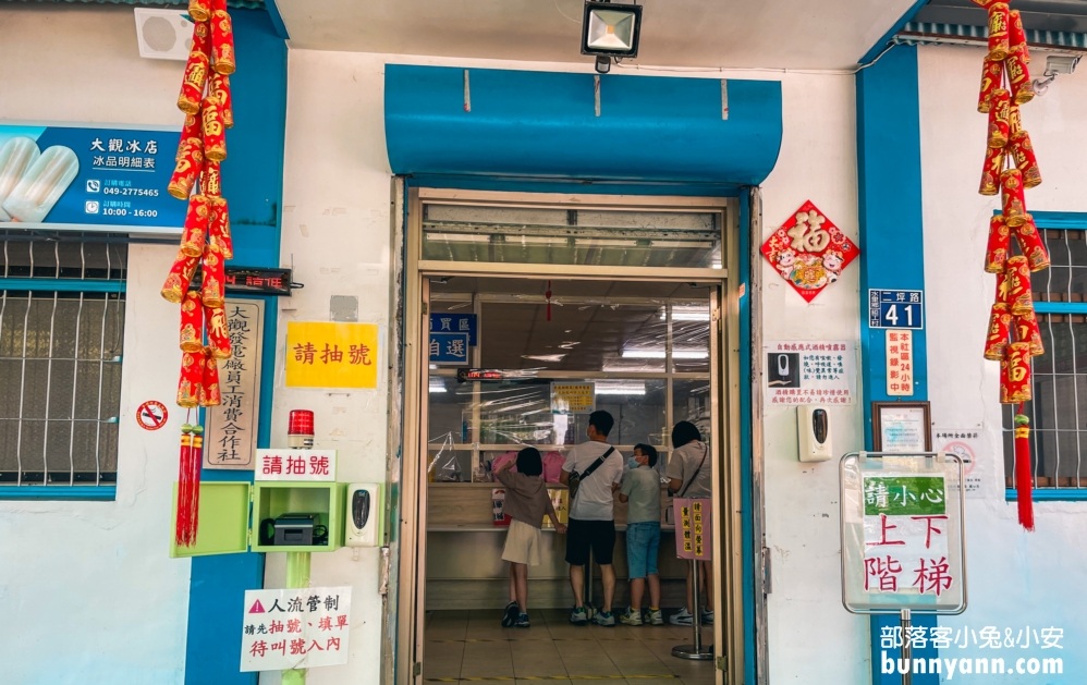 二坪大觀冰店