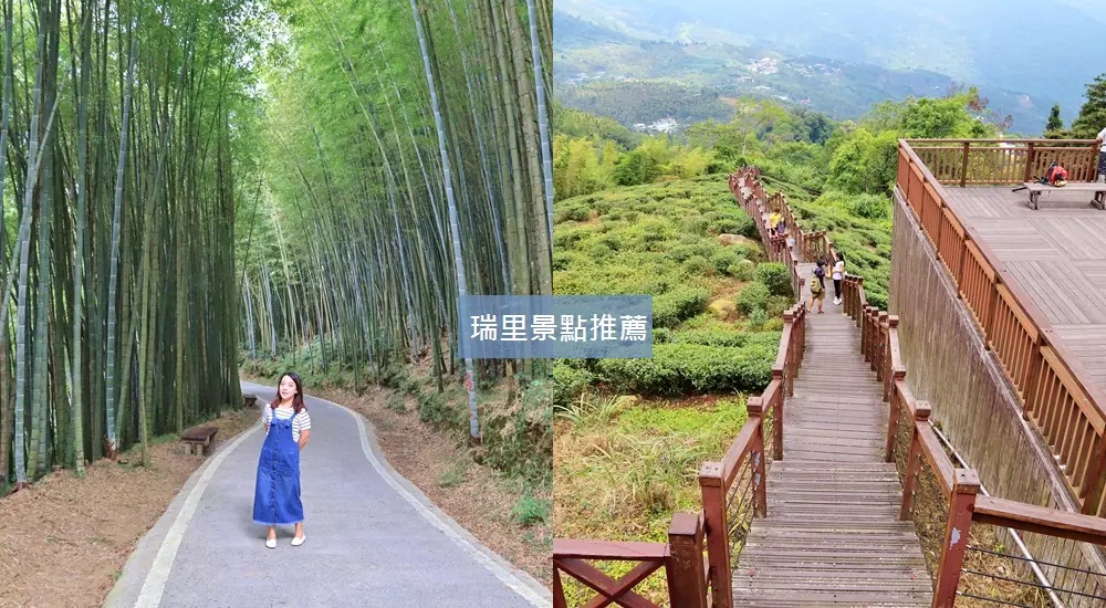 瑞里景點